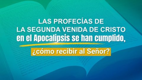 Las profecías de la segunda venida de Cristo en el Apocalipsis se han cumplido, ¿cómo recibir al Señor?